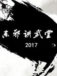 武侠那些事儿
