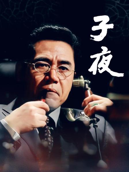 子夜