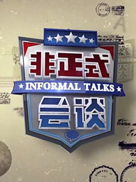 2020斯诺克世锦赛 1/4决赛2阶段 科特·马福林VS安东尼·麦克吉尔