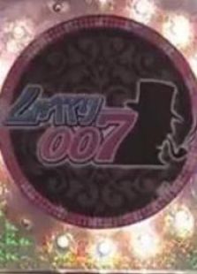 闲聊007
