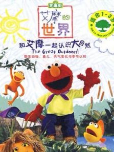 艾摩的世界 第三十季