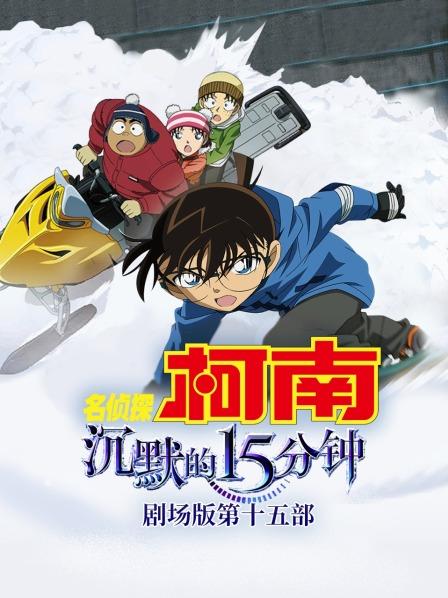 沉默的 第十五部