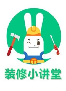 土巴兔装修小讲堂