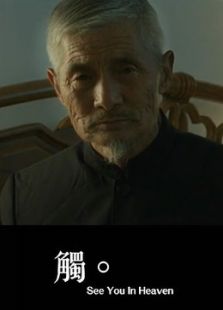 觸