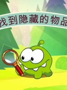 奥姆的故事之大发现