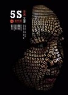 5S