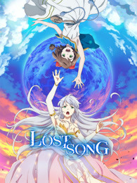 LOSONG失落的歌谣