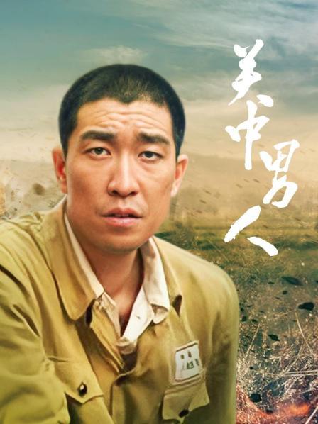 关中男人