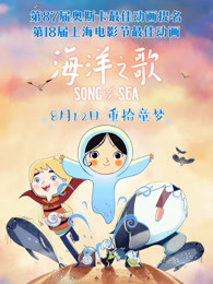 海洋之歌