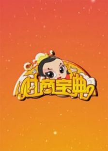 财商宝典 上
