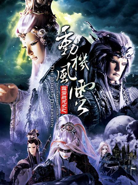 霹雳战元史之动机风云