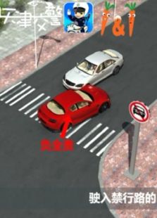 全责事故