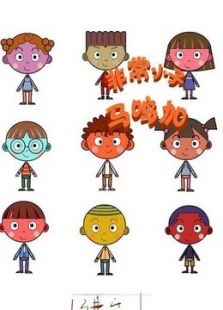 非常小子马鸣加 第一季
