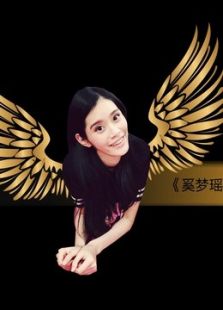 奚梦瑶@Victoria\'s Secret日记