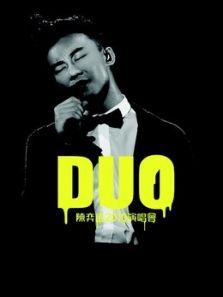 陈奕迅  DUO