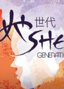 她世代