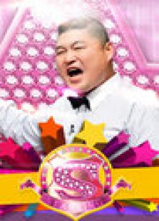 Star King2012
