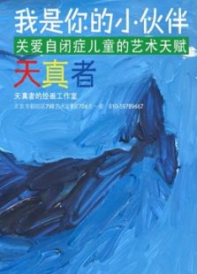 我是你的小伙伴-天真者