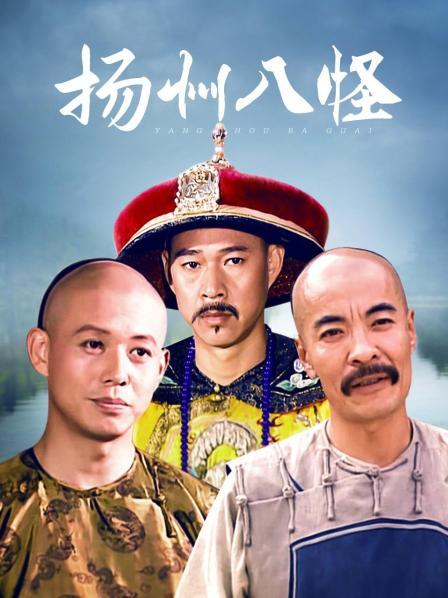 扬州八怪