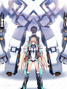 乐园追放