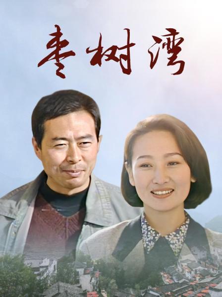 枣树湾