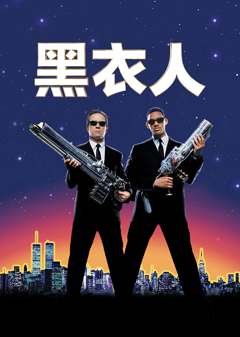 黑衣人
