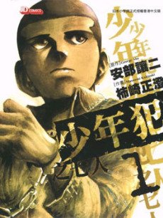 二舍六房的七人