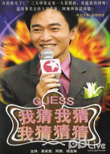 我猜0506年合集