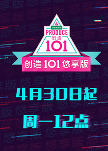 创造