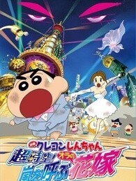 2010年 呼风唤雨之我的新娘