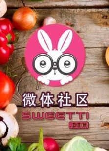 微体兔 主食系列