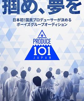 PRODUCE 101