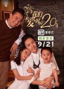 黄磊孙莉相爱20年