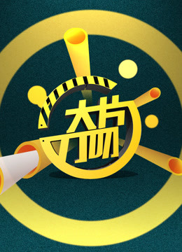 大片刀叨