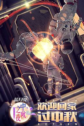 2021湖南中秋之夜