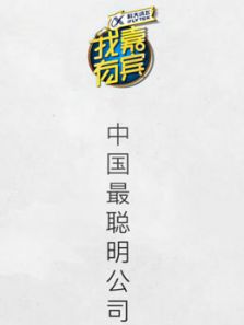 我有嘉宾 第二季