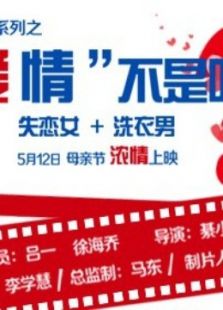 慢慢爱之爱情不是唯一