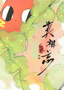 请吃红小豆吧七夕特别
