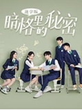 暗格里的秘密