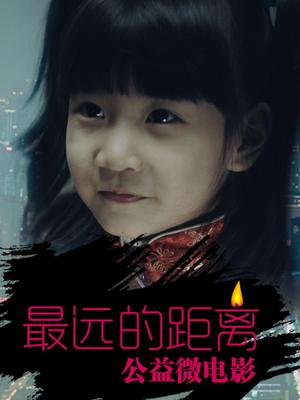 最远的距离