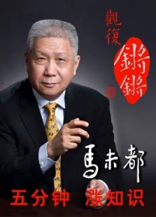 观复锵锵 第一季