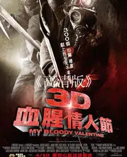 我的血腥情人节