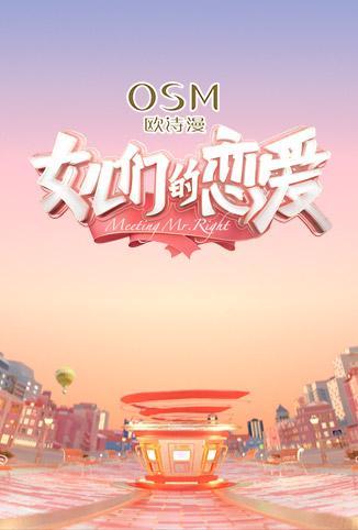 国乐大典 第三季