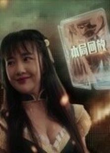 女神，约吗