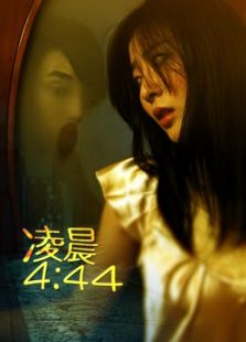 凌晨4:44