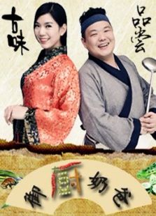 御厨奶爸