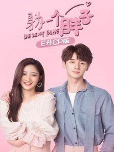 身为一个胖子 E升