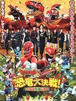 特命战队GoBustersVS兽电战队强龙者THEMOVIE再见了永远的朋友