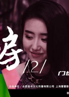 出租房2
