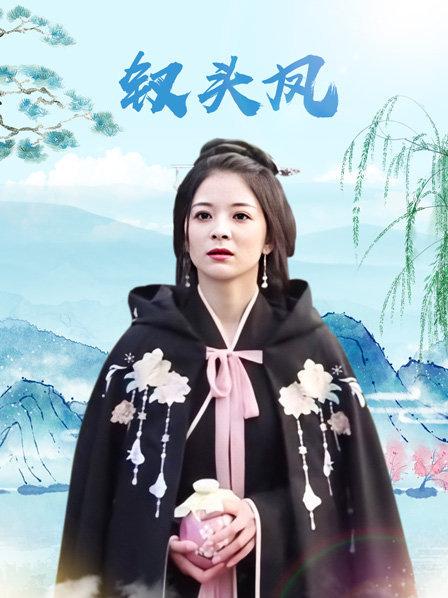 钗头凤